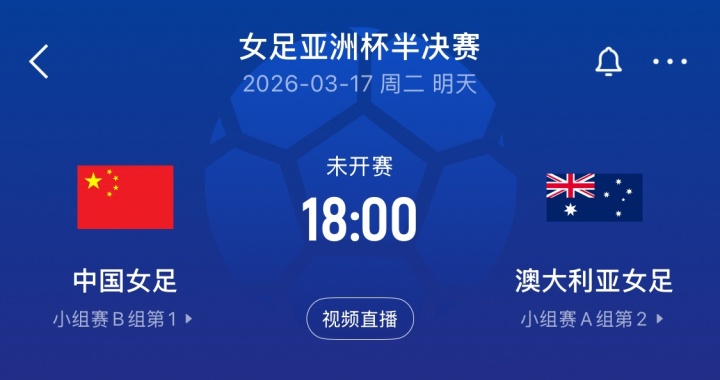 世界杯app下载-卫冕冠军vs东道主!官方:泰国裁判主哨中国女足vs澳大利亚女足